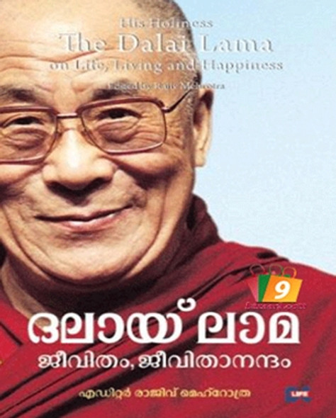 DALAI LAMA - JEEVITHAM JEEVITHANANDAM