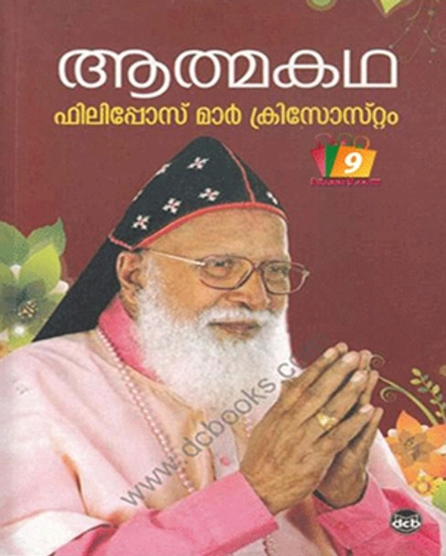 ATHMAKATHA : Philipose Mar Chrysostom