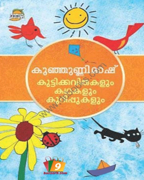 KUTTIKKAVITHAKALUM KATHAKALUM KURIPPUKALUM