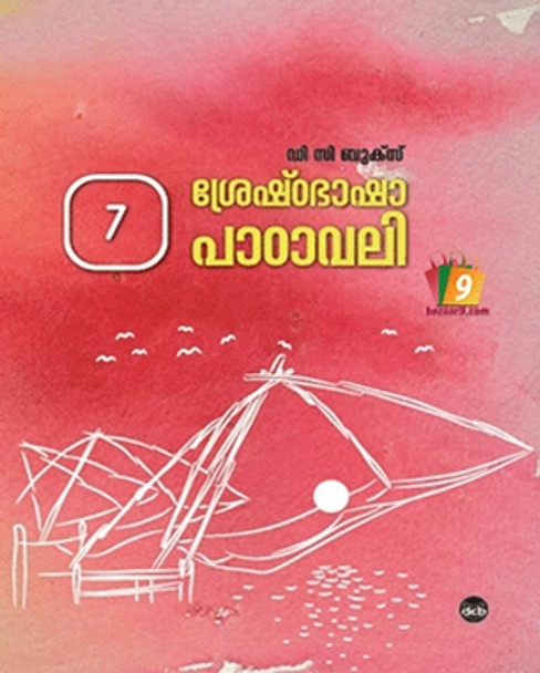 SRESHTABHASHA PADAVALI - 7
