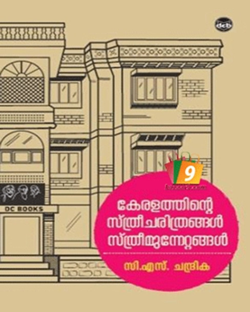 KERALATHINTE STHREE CHARITHRANGAL, STHREE MUNNETTANGAL