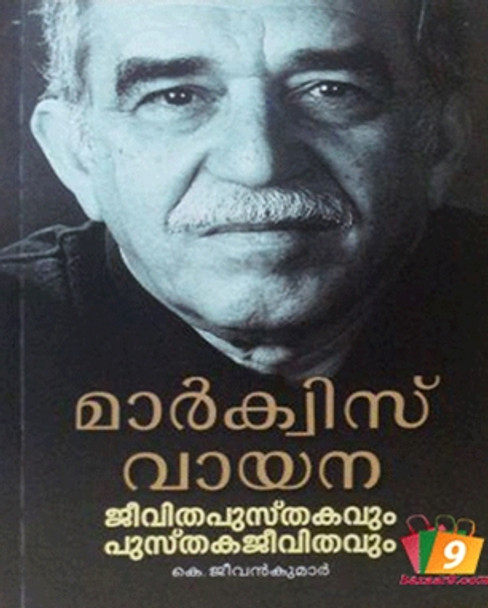 MARQUEZ VAYANA : JEEVITHA PUSTHAKAVUM PUSTHAKA JEEVITHAVUM