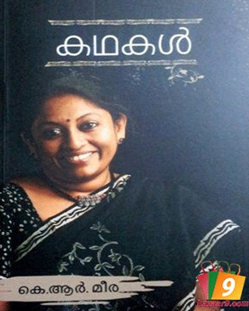 KATHAKAL - K R MEERA