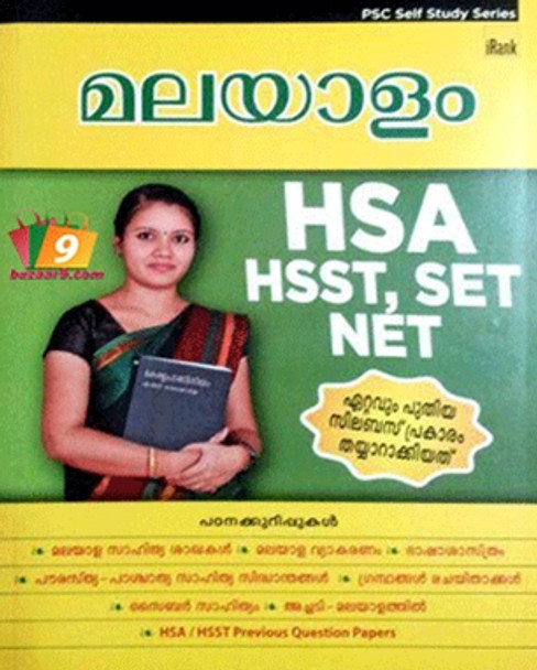 MALAYALAM HSA / HSST / SET / NET