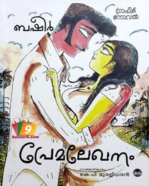 PREMALEKHANAM (GRAPHIC NOVEL)