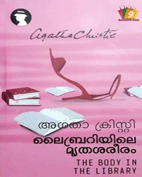 LIBRARIYILE MRUTHASAREERAM