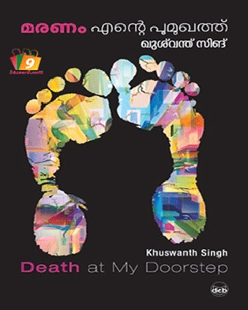 MARANAM ENTE POOMUKHATHU