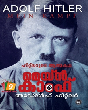 MEIN KAMPF - Bazaar9.com