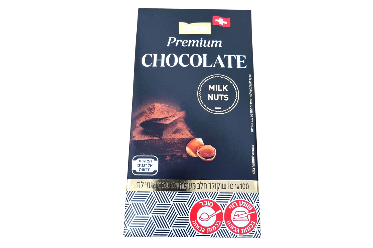 Simply Swiss Milk Chocolate And Hazelnut Chocolate Bar 100g Best Before Its Gone Ltd 