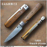 Utility  Knife (Brown)