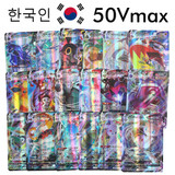 KR50VMAX (Chocolate)