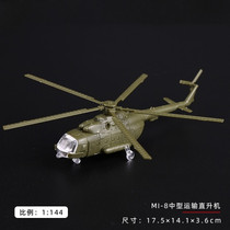 MI-8 (Olive Brown)