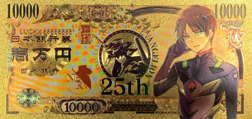 Evangelion Anime (Shinji 3.0) Souvenir Coin Banknote