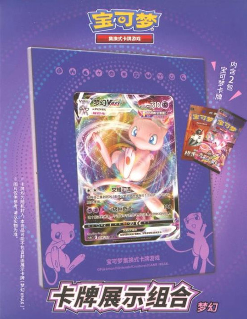 Pokemon TCG: Chinese Frame Mew (2 Booster Packs)