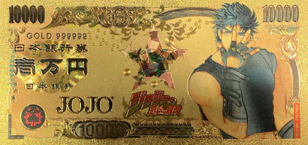 JoJo’s Bizarre Anime (Jonathan Joestar) Souvenir Coin Banknote