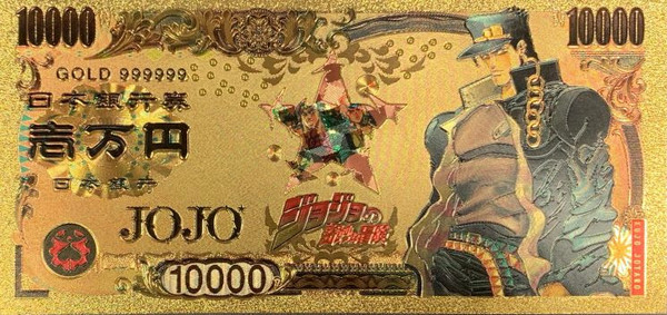 JoJo’s Bizarre Anime (Jotaro Kujo) Souvenir Coin Banknote