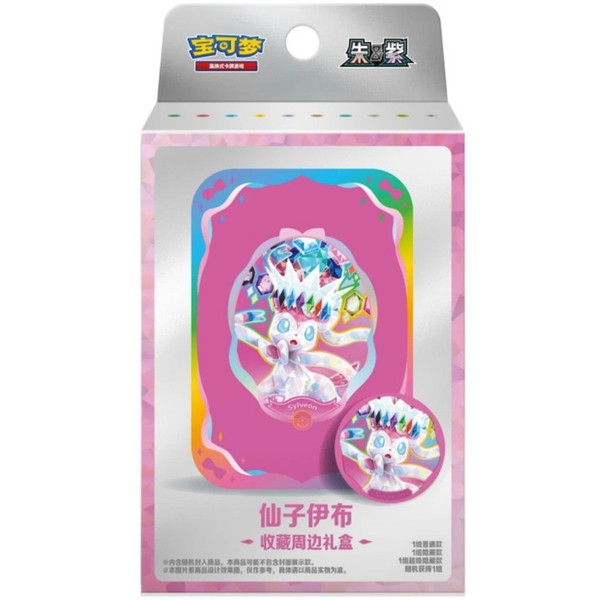 Pokémon (Sylveon) Eeveelutions (CHINESE) Collection Box