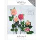 Florist Flowers Knitting Pattern | Signature 4 Ply Knitting Yarn WYS56983 | Free Digital Download - Main Image