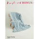 Cable Blanket Knitting Pattern | Sirdar Hayfield Bonus Super Chunky 10229 | Digital Download - Main Image