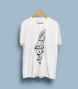 Butterfly I will not forget Palestine (The NAKBA) - Unisex Jersey Short Sleeve Tee 