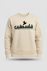 Free Palestine (Arabic) Unisex Sweatshirt