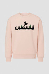 Free Palestine (Arabic) Unisex Sweatshirt