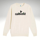 Butterfly Free Palestine (Arabic) Unisex Sweatshirt 