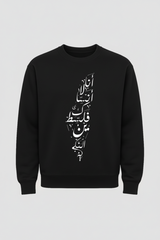 I will not forget Palestine (The NAKBA) Unisex Sweatshirt