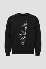 I will not forget Palestine (The NAKBA) Unisex Sweatshirt