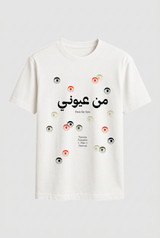 Natural off-white short sleeve t-shirt with large Arabic "From My Eyes" text, small English translation below, scattered red, black and olive eye icons, and Toronto Palestine Film Festival wordmark