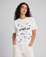 From My Eyes Short Sleeve T-Shirt — TPFF 2026 Limited Edition (Natural)