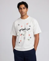 From My Eyes Short Sleeve T-Shirt — TPFF 2026 Limited Edition (Natural)
