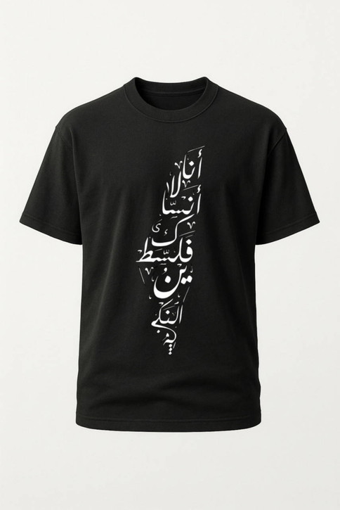 I Will Not Forget Palestine — Nakba Unisex Heavyweight T-Shirt