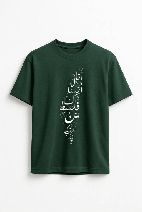 I Will Not Forget Palestine — Nakba Unisex Heavyweight T-Shirt