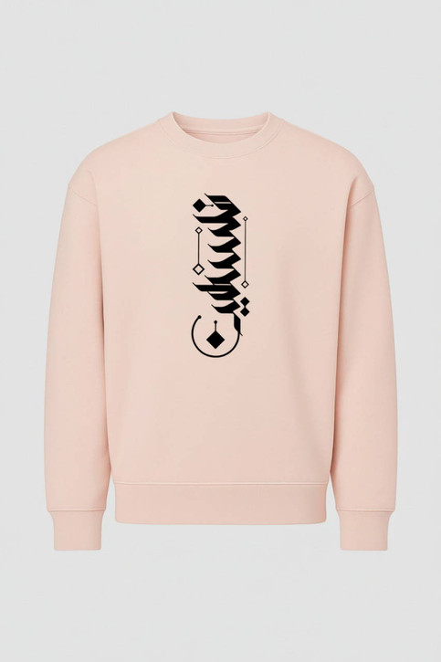Palestine Arabic Calligraphy — Unisex Palestinian Heritage Sweatshirt