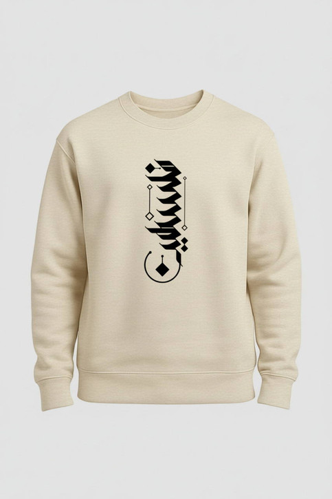 Palestine Arabic Calligraphy — Unisex Palestinian Heritage Sweatshirt