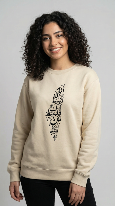 I will not forget Palestine (The NAKBA) Unisex Sweatshirt