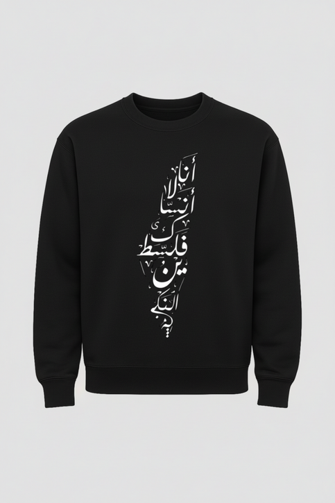 I will not forget Palestine (The NAKBA) Unisex Sweatshirt