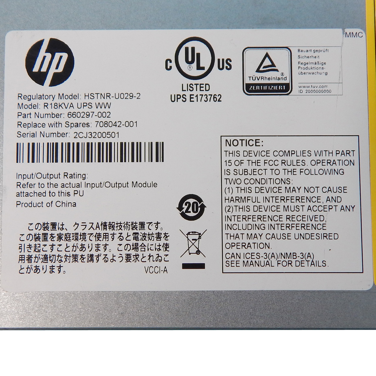 HP 708042-001 Direct Flow R18KVA UPS Inverter Only 2U 660297-002 AF479A