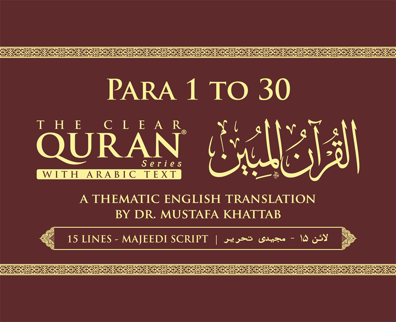 The Clear Quran – Juz 1-30 (Juz Set) - Majeedi (Indo-Pak) Script