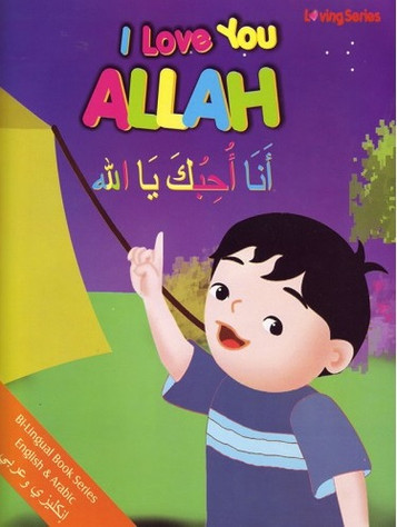 I Love You Allah (Arabic/English) image I Love You Allah (Arabic/English) image