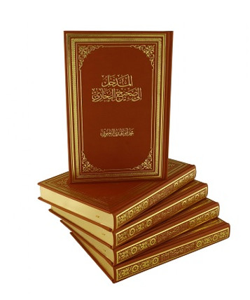 Madhkal – the introduction to the Sahih al-Bukhārī - Hardcover: Arabic  image Madhkal – the introduction to the Sahih al-Bukhārī - Hardcover: Arabic  image