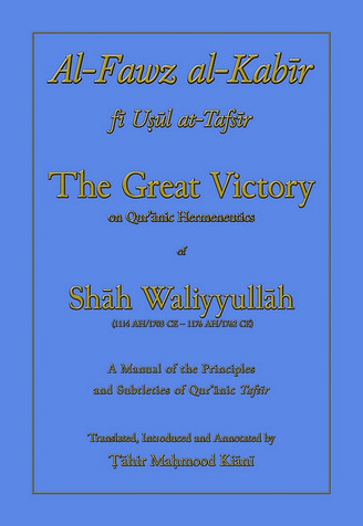 AL-FAWZ AL-KABĪR – THE GREAT VICTORY image AL-FAWZ AL-KABĪR – THE GREAT VICTORY image
