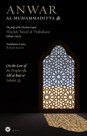 ANWAR AL-MUHAMMADIYYA ﷺ: On the Love of the Prophet ﷺ, Ahl al-Bait and Sahaba رضي الله عنه ANWAR AL-MUHAMMADIYYA ﷺ: On the Love of the Prophet ﷺ, Ahl al-Bait and Sahaba رضي الله عنه