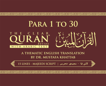 The Clear Quran – Juz 1-30 (Juz Set) - Majeedi (Indo-Pak) Script - 15 Lines | Hardcover image The Clear Quran – Juz 1-30 (Juz Set) - Majeedi (Indo-Pak) Script - 15 Lines | Hardcover image