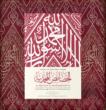 Al-Khasa’is al-Muhammadiyya ﷺ - Hard Cover image Al-Khasa’is al-Muhammadiyya ﷺ - Hard Cover image