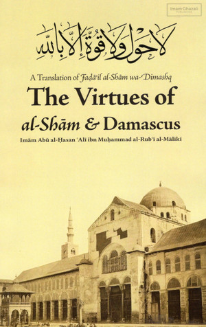 The Virtues of al-Shām & Damascus Image