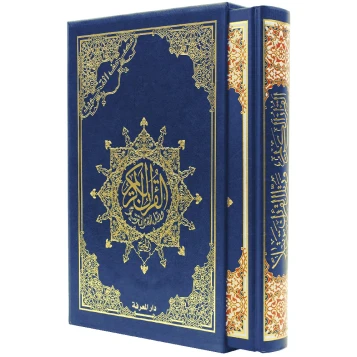 Tajweed Quran within box ( with words meanings and topics index ) - Large Size (17×24 cm/9"x7") image