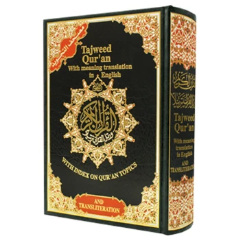 English Tajweed Quran with translation of meanings and transliteration  - Large Size (17×24 cm/9"x7") image