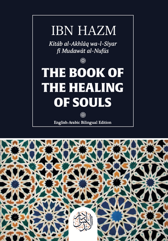 The Book of the Healing of Souls (Kitab al-Akhlaq wa-l-Siyar fi- Mudawat al-Nufus) image